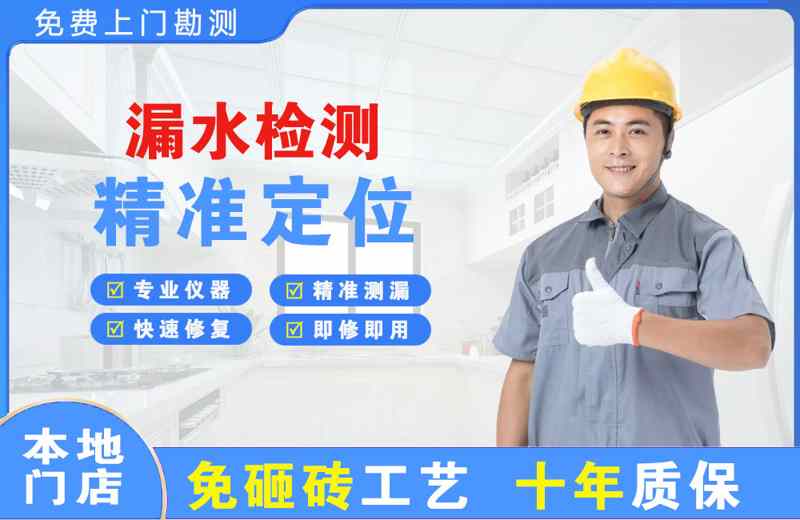 武胜漏水检测精准定位